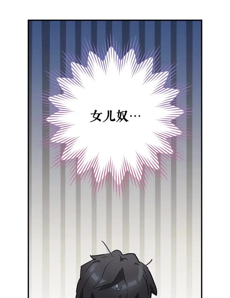 42.到达诺顿府邸 第74页