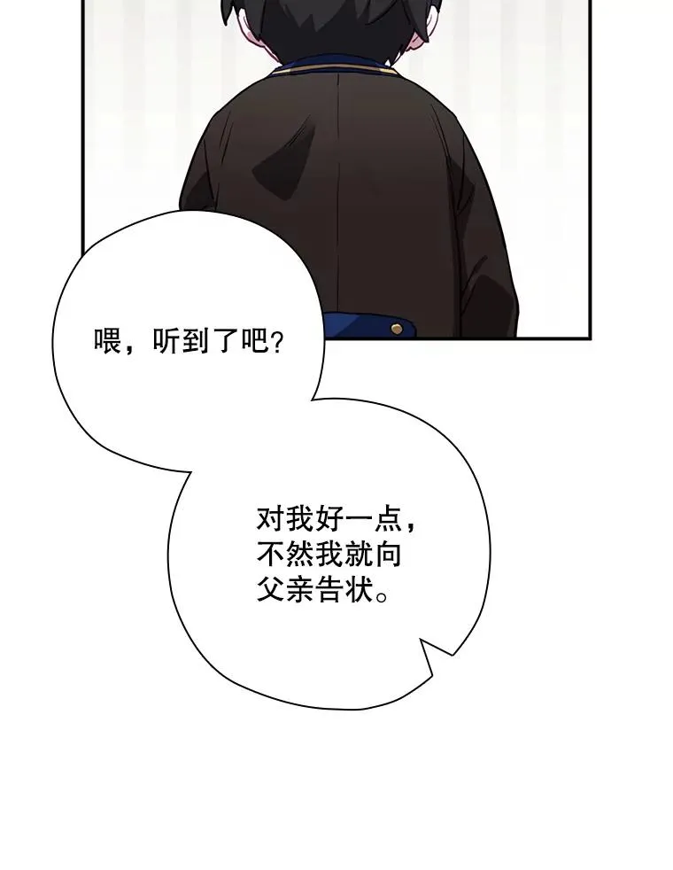 42.到达诺顿府邸 第75页