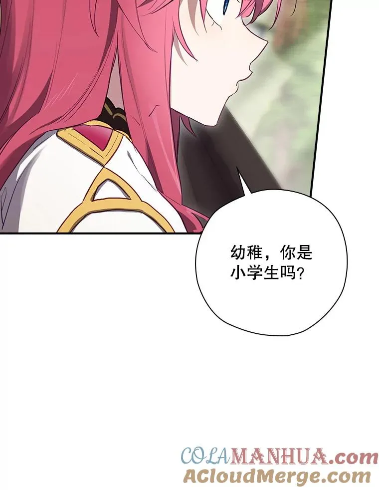 42.到达诺顿府邸 第77页
