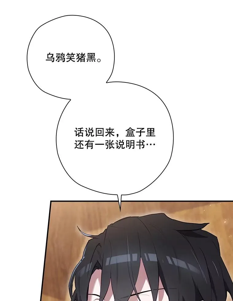 42.到达诺顿府邸 第78页
