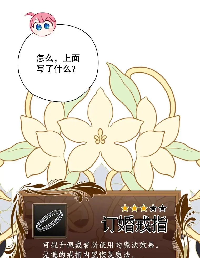 42.到达诺顿府邸 第80页