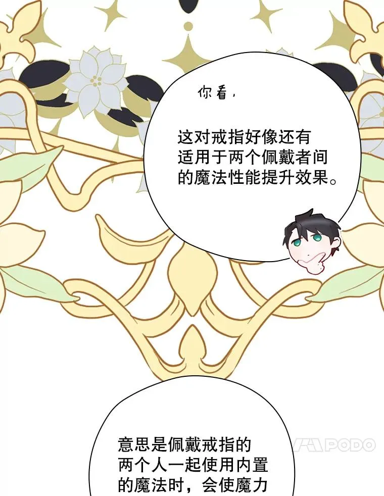 42.到达诺顿府邸 第82页