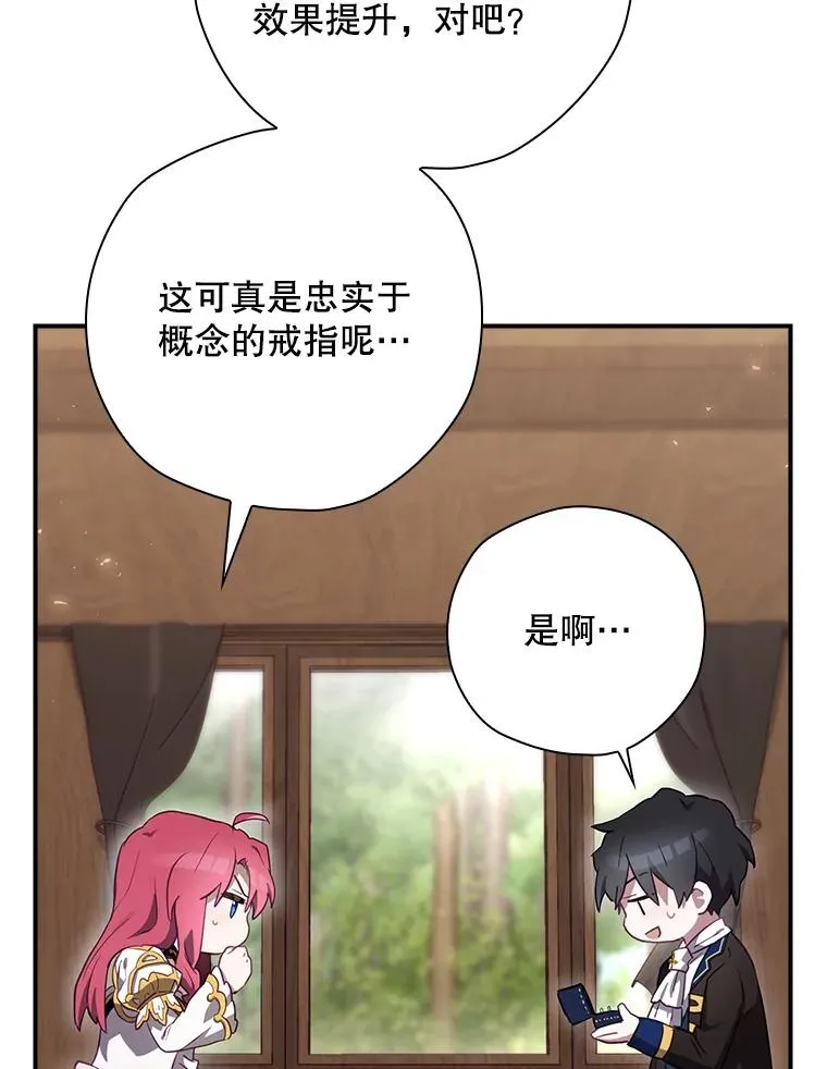 42.到达诺顿府邸 第83页