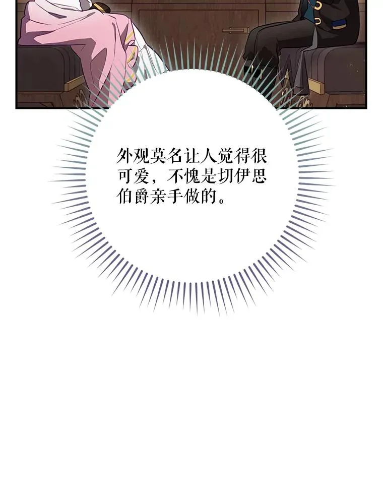42.到达诺顿府邸 第84页