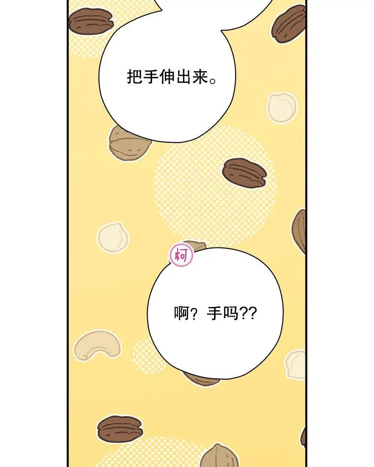 42.到达诺顿府邸 第87页