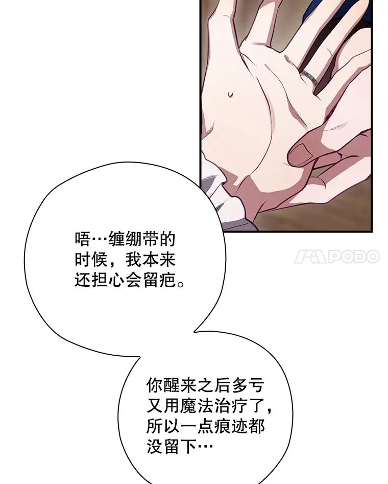 42.到达诺顿府邸 第96页