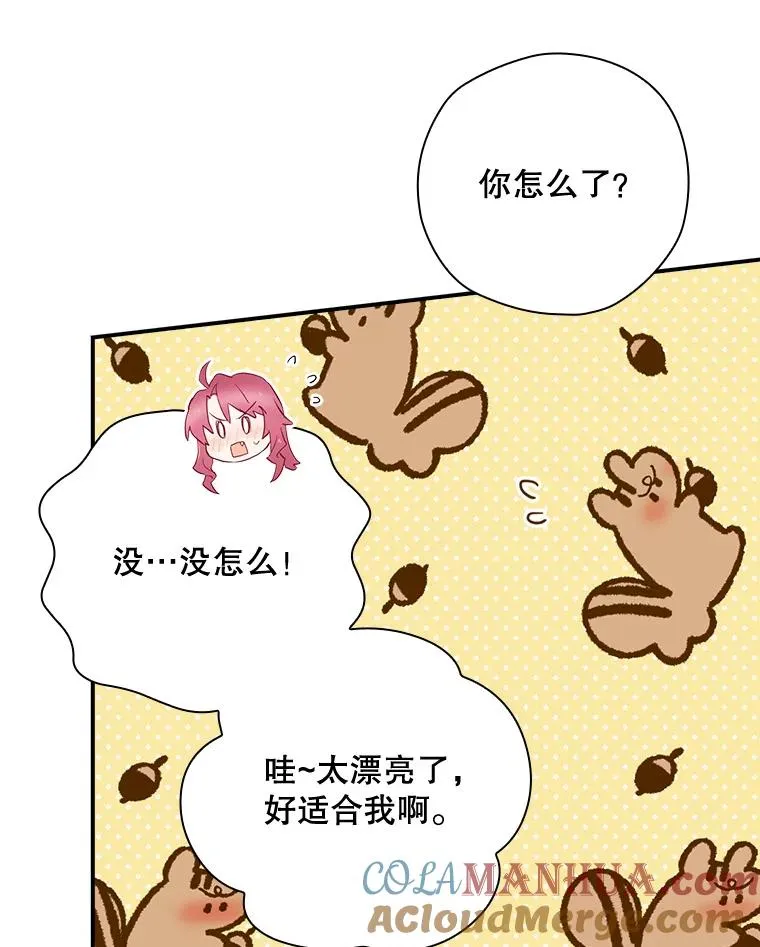 42.到达诺顿府邸 第101页