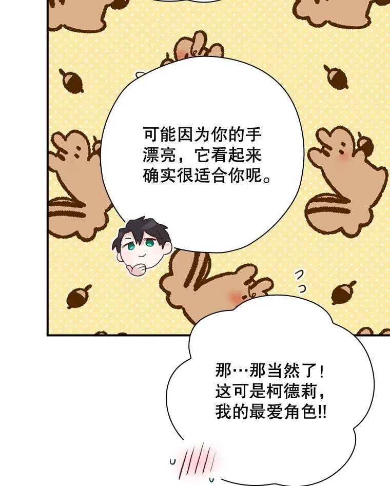 42.到达诺顿府邸 第102页