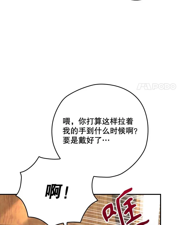 42.到达诺顿府邸 第103页