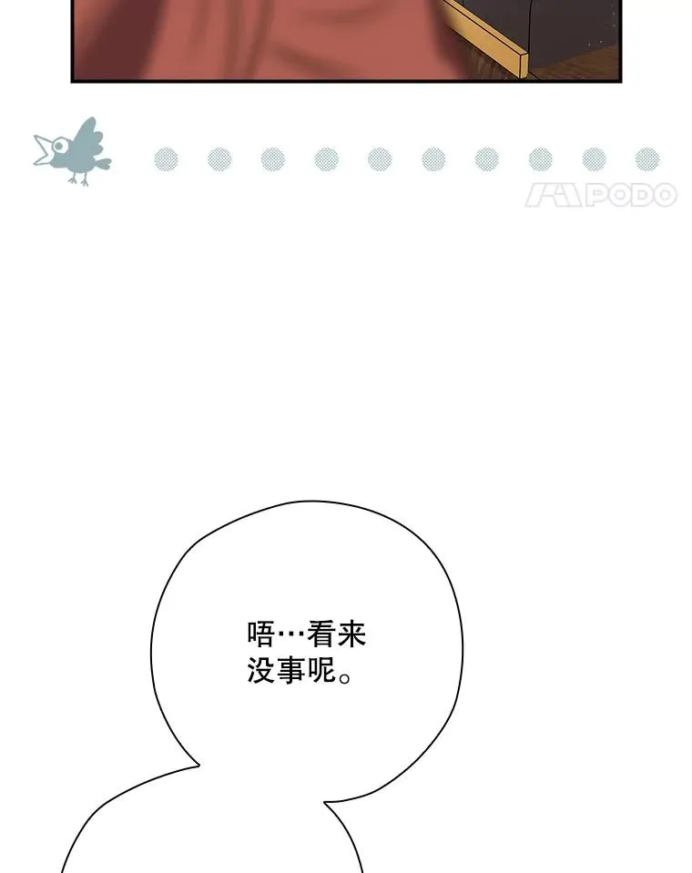 42.到达诺顿府邸 第110页