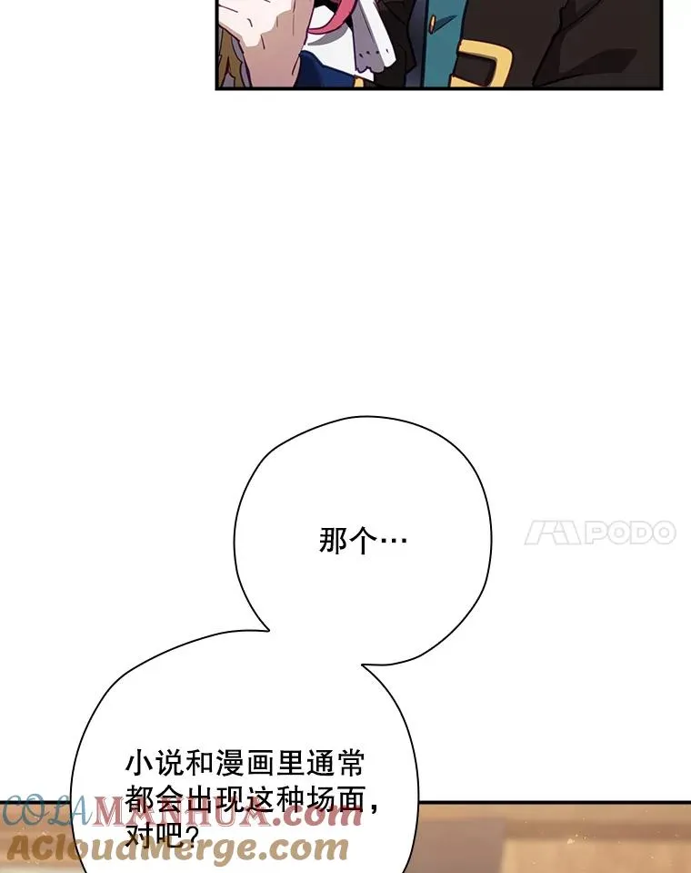 42.到达诺顿府邸 第113页