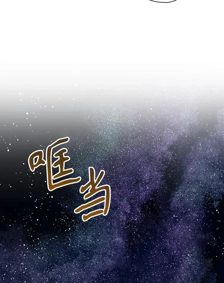 42.到达诺顿府邸 第115页