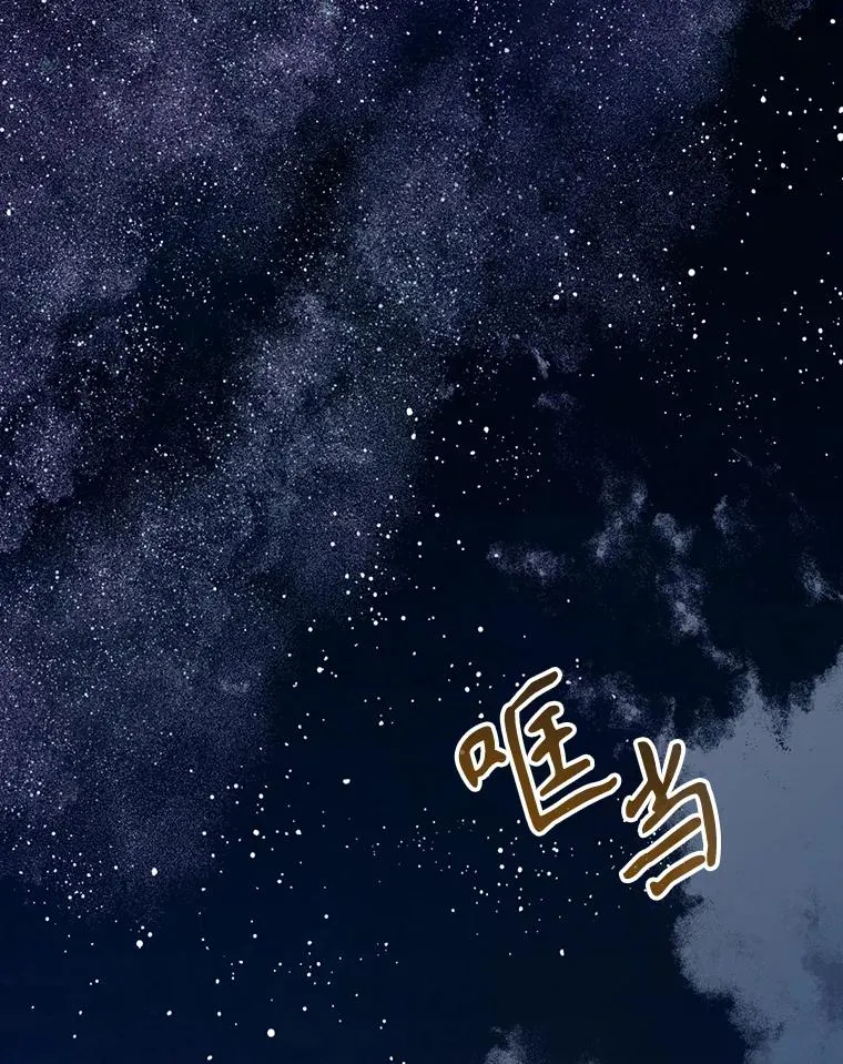42.到达诺顿府邸 第116页