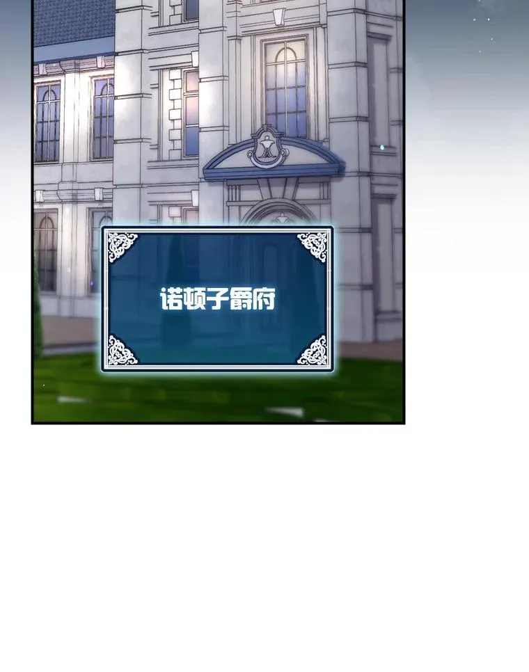 42.到达诺顿府邸 第118页