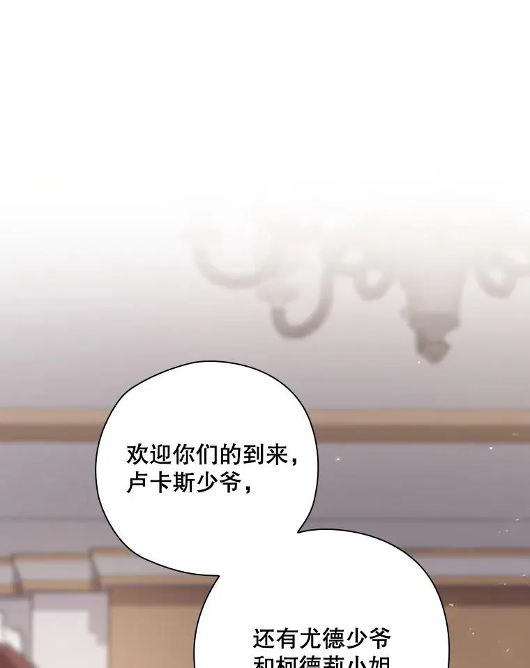 42.到达诺顿府邸 第119页
