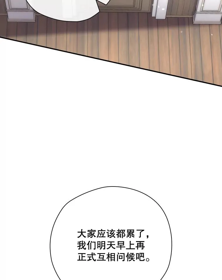 42.到达诺顿府邸 第124页