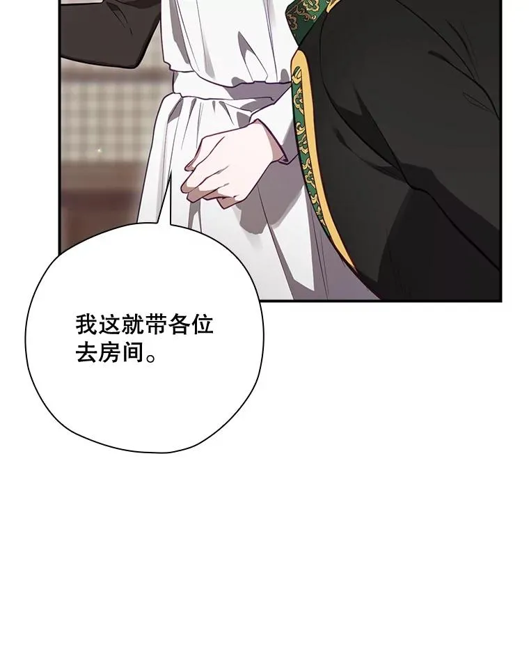 42.到达诺顿府邸 第126页