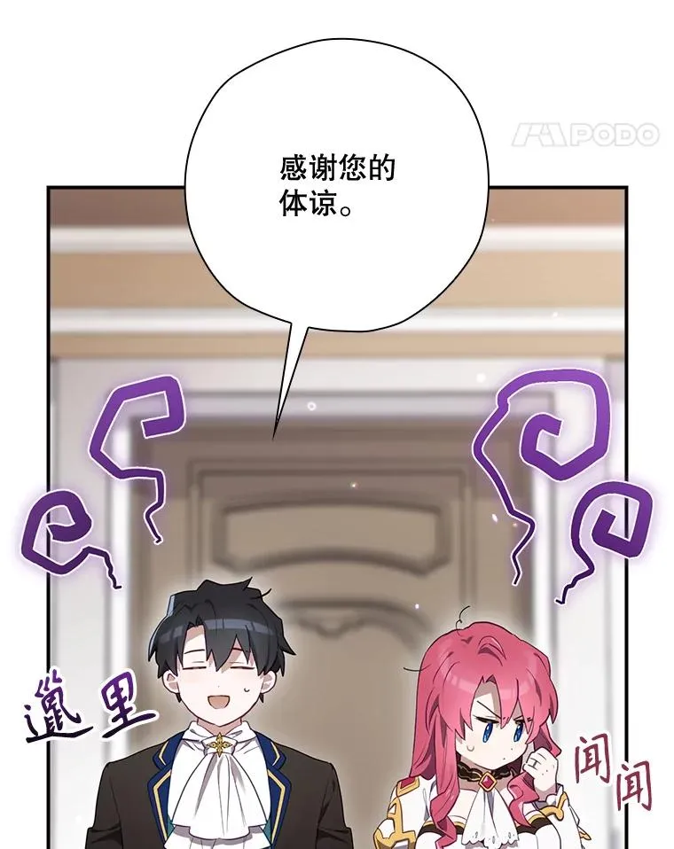 42.到达诺顿府邸 第127页