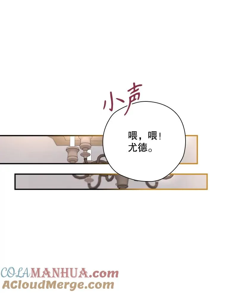 42.到达诺顿府邸 第129页