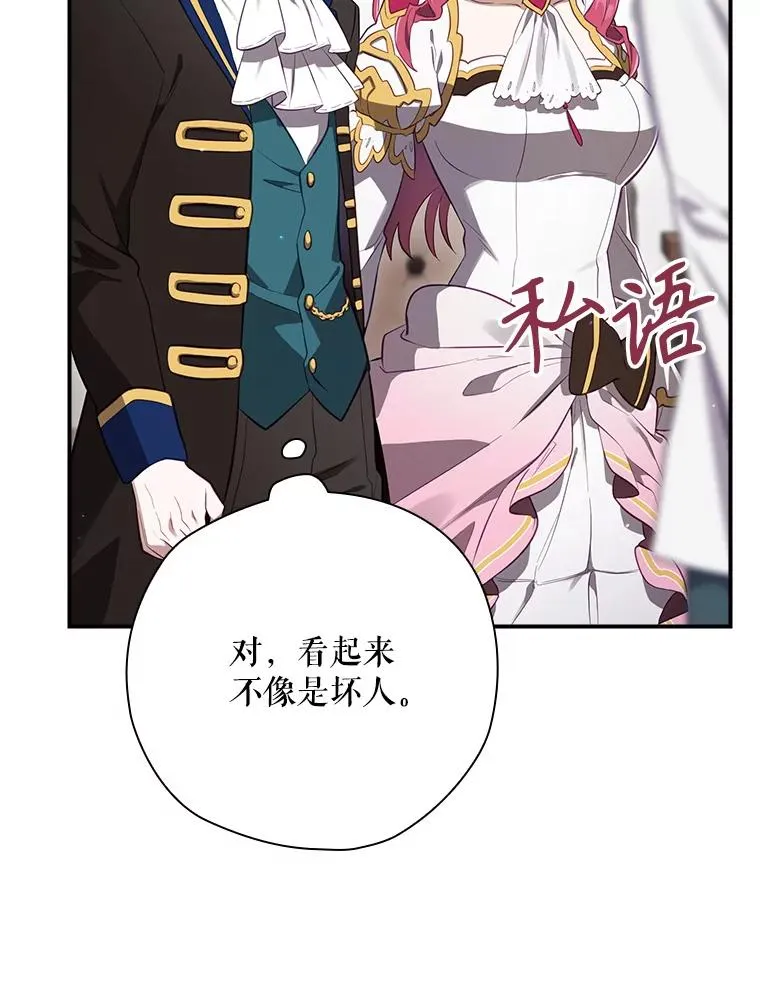 42.到达诺顿府邸 第131页