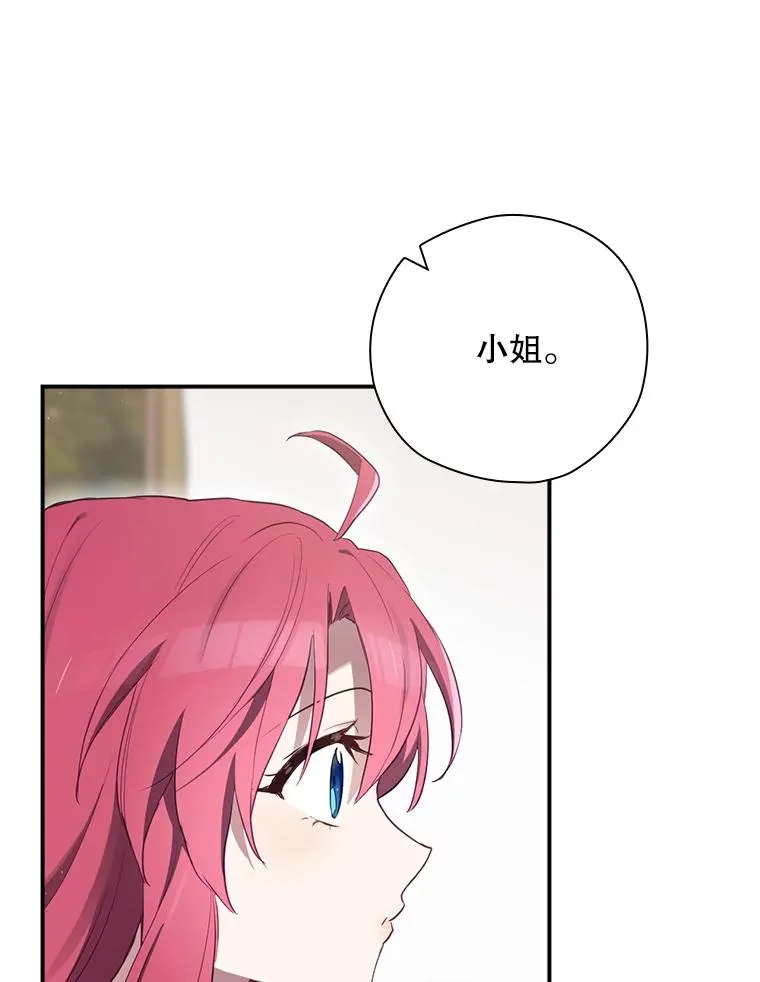 42.到达诺顿府邸 第132页