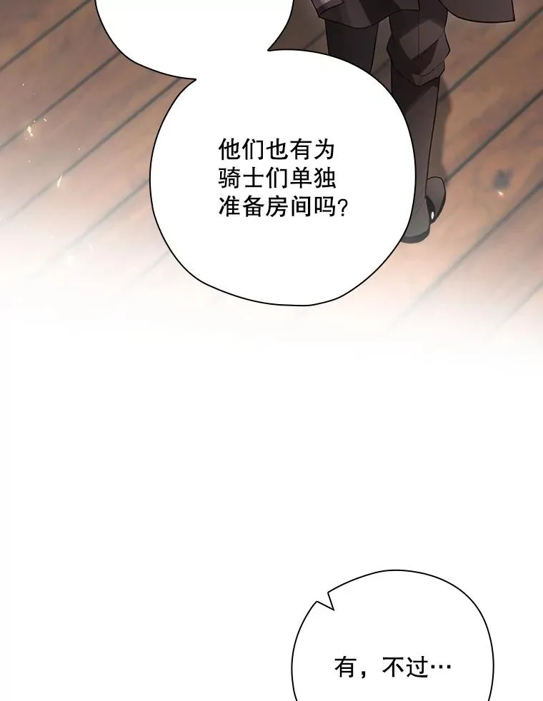 42.到达诺顿府邸 第136页