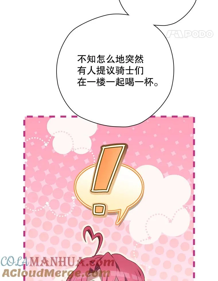 42.到达诺顿府邸 第137页