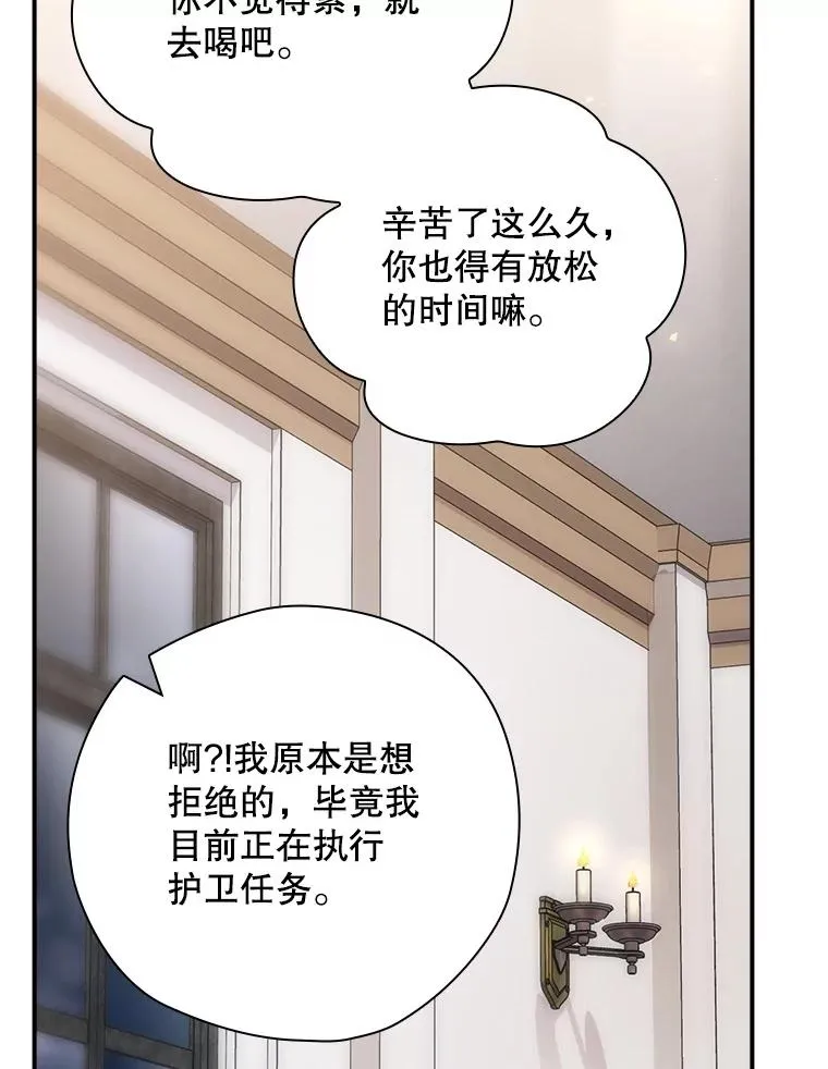 42.到达诺顿府邸 第139页