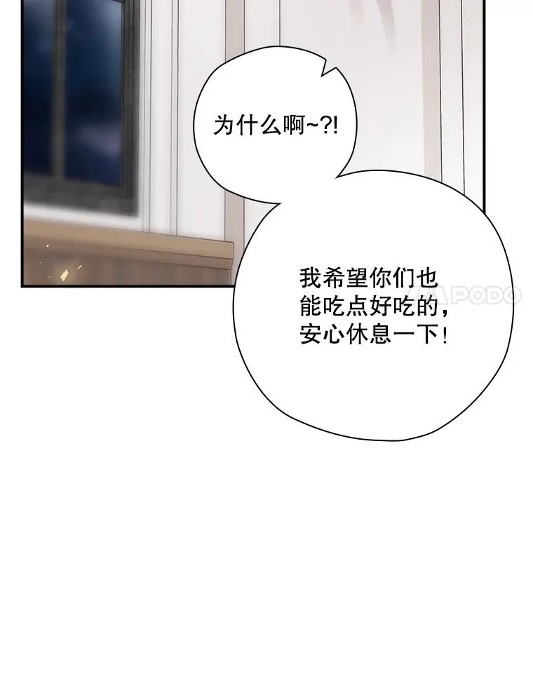 42.到达诺顿府邸 第140页
