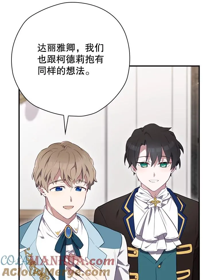 42.到达诺顿府邸 第141页