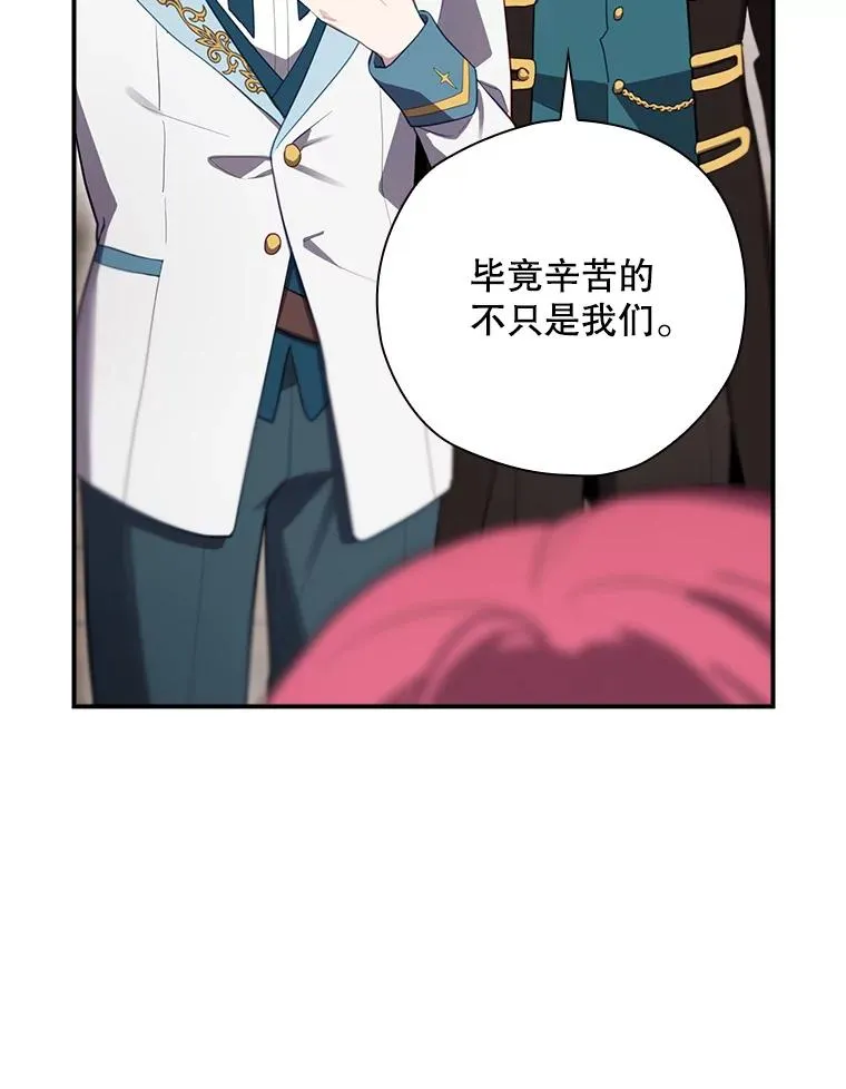 42.到达诺顿府邸 第142页