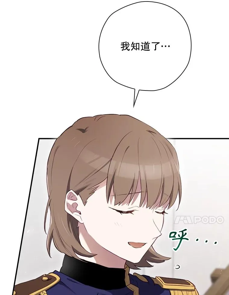 42.到达诺顿府邸 第143页