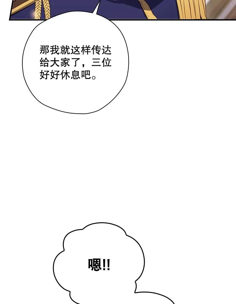 42.到达诺顿府邸 第144页