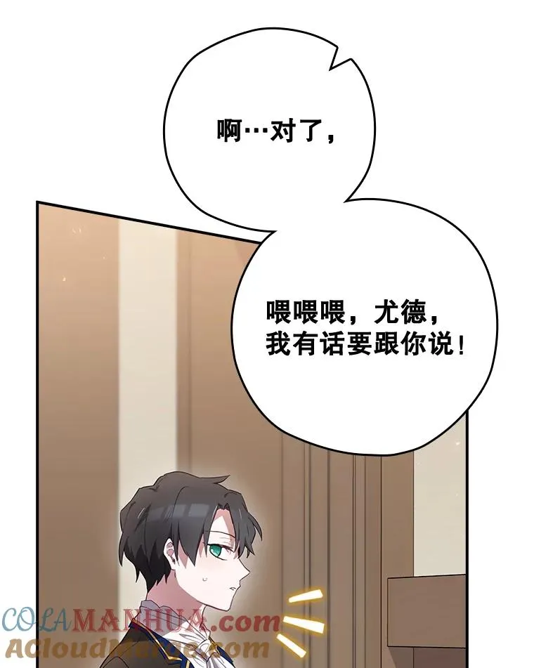 42.到达诺顿府邸 第149页