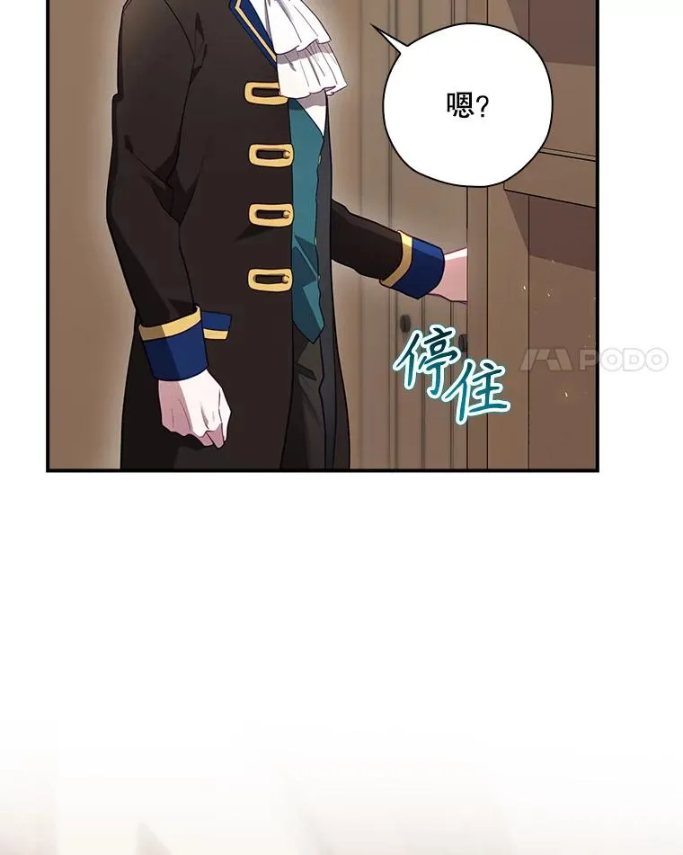 42.到达诺顿府邸 第150页