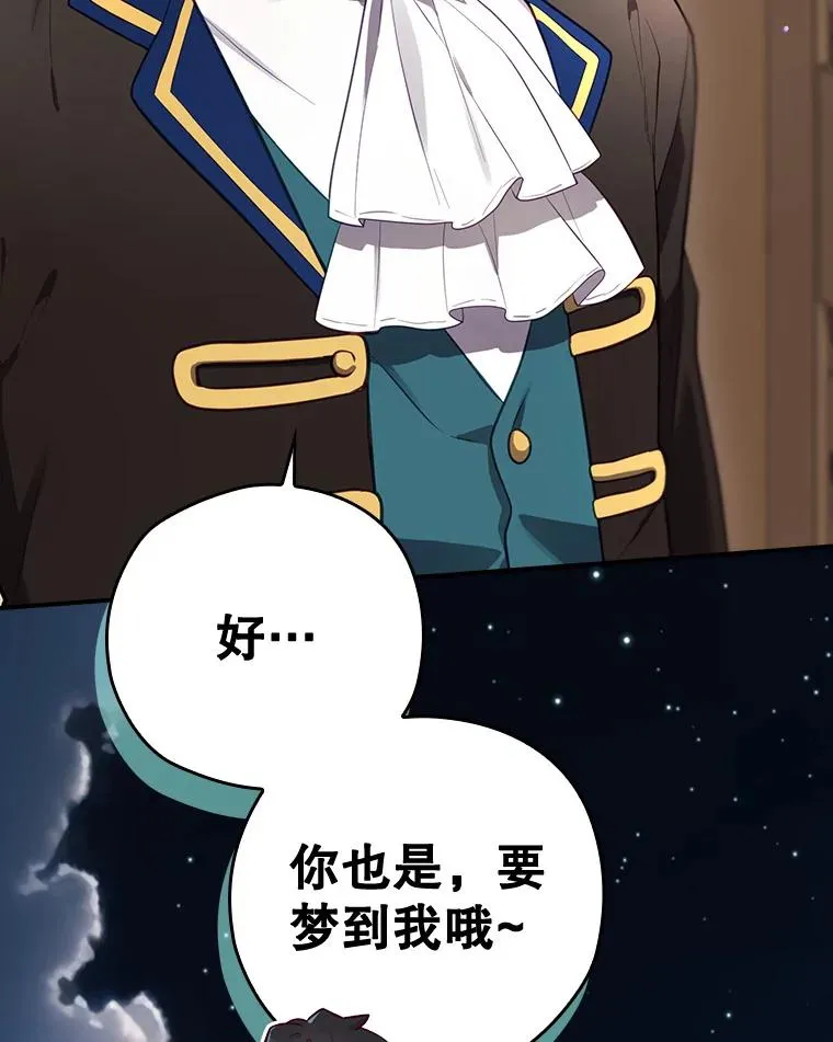 42.到达诺顿府邸 第154页