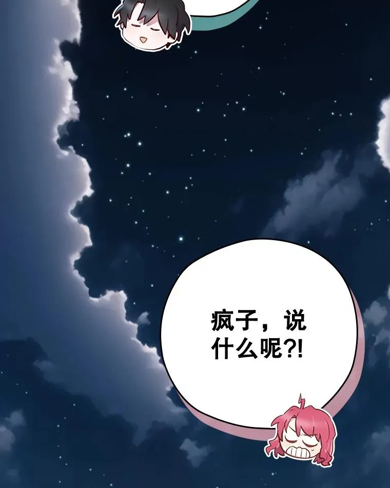 42.到达诺顿府邸 第155页