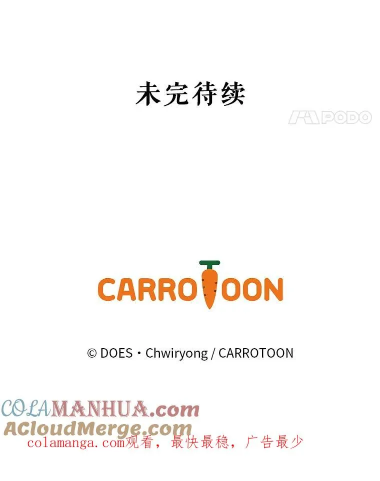 42.到达诺顿府邸 第157页