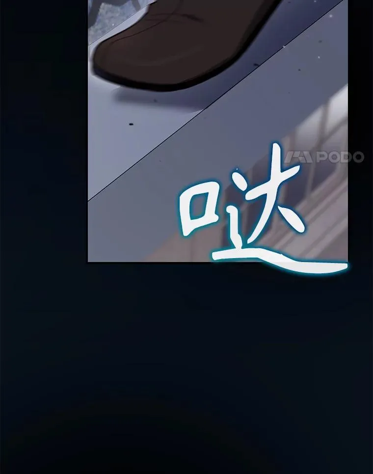 43.陷阱 第4页
