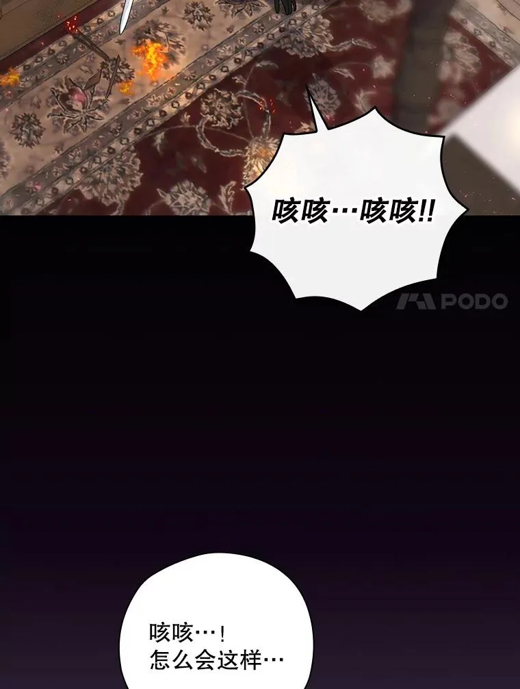 43.陷阱 第18页