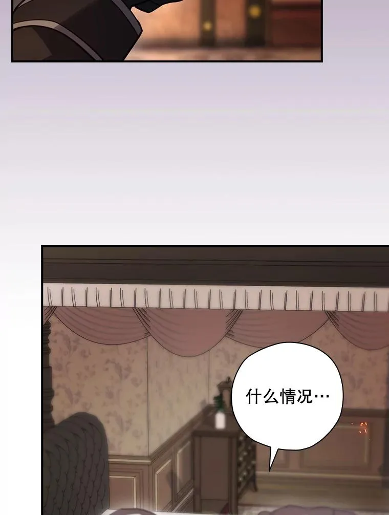 43.陷阱 第20页