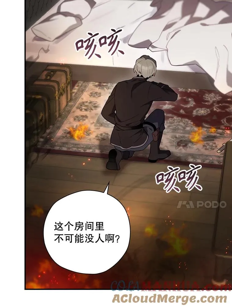 43.陷阱 第21页