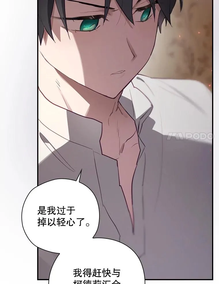 43.陷阱 第31页