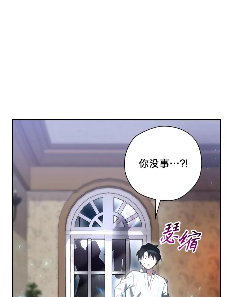 43.陷阱 第36页