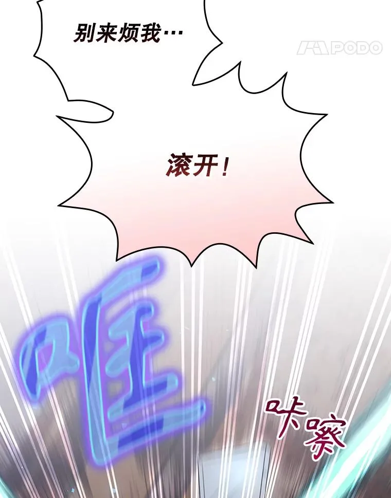 43.陷阱 第38页