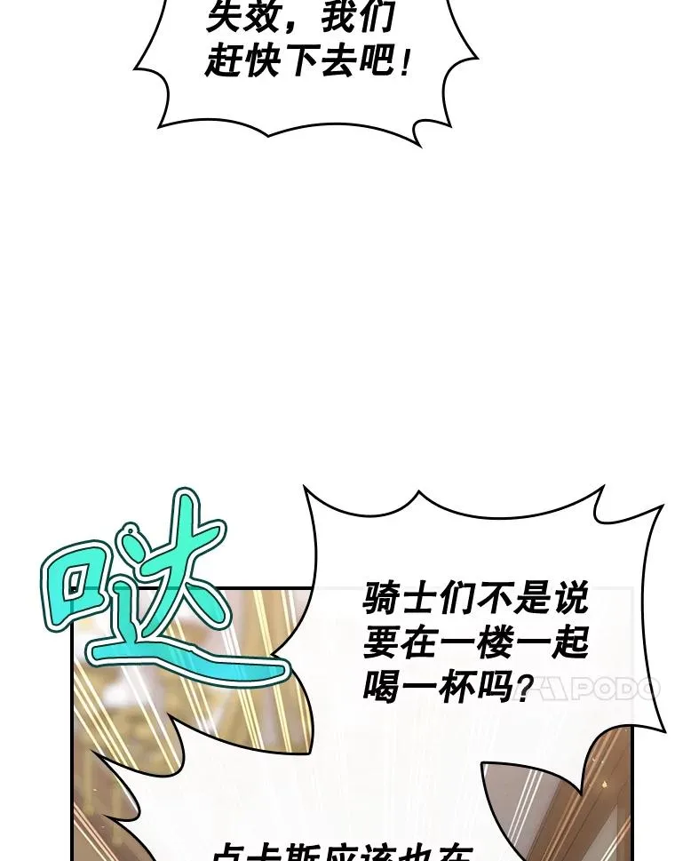 43.陷阱 第44页