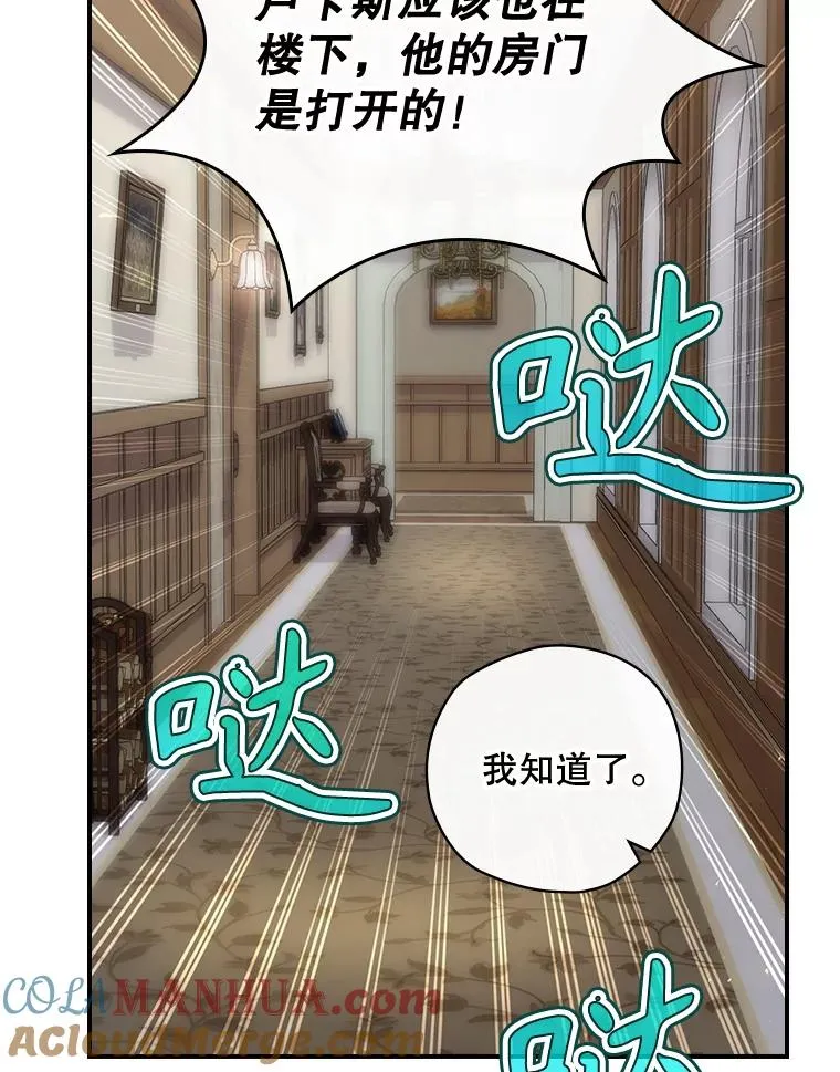 43.陷阱 第45页