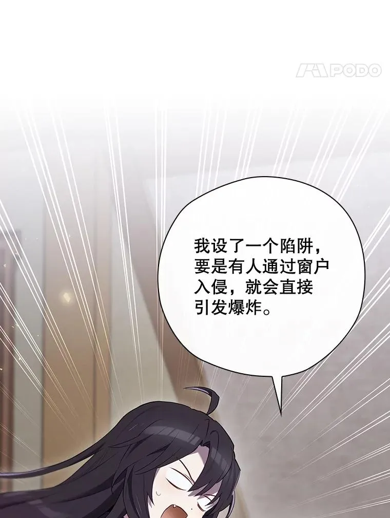 43.陷阱 第48页
