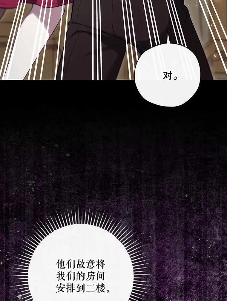43.陷阱 第50页