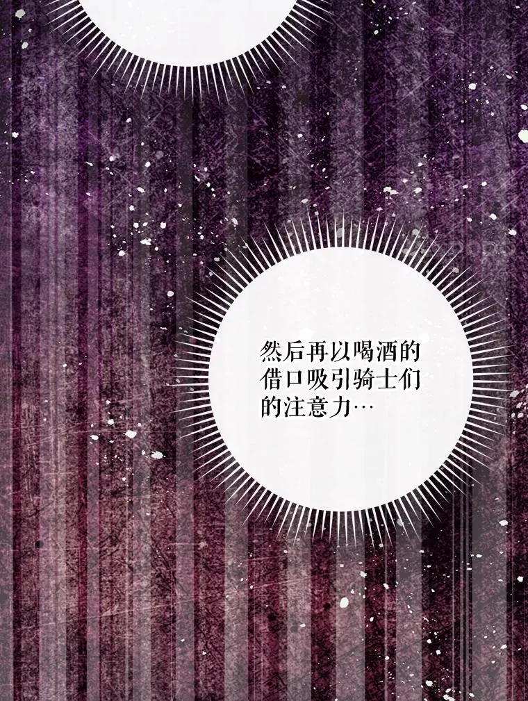 43.陷阱 第51页